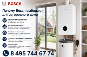 Bosch: обслуживание, ремонт и монтаж отопительного оборудования